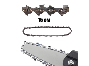 Универсална верига 15 см (6