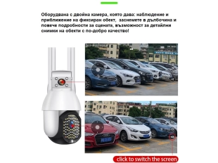 Камера Hawkeye CP11-50 WIFI 2.0MP с двойна камера и телефото
