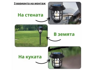 Градинска Соларна лампа YH-169 с 3 режима за работа